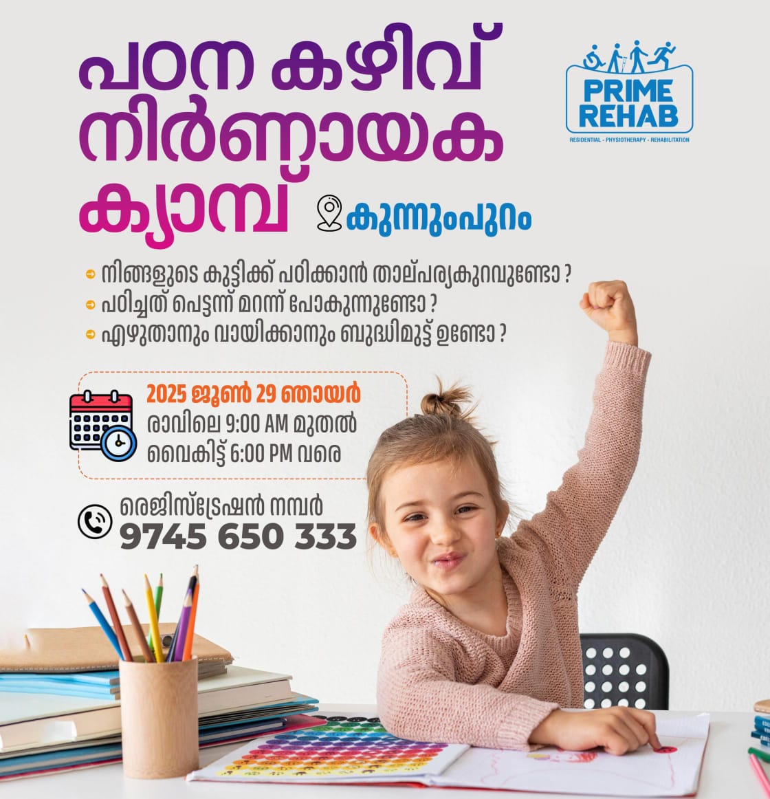 Prime Rehab Kunnumpuram AR Nagar
