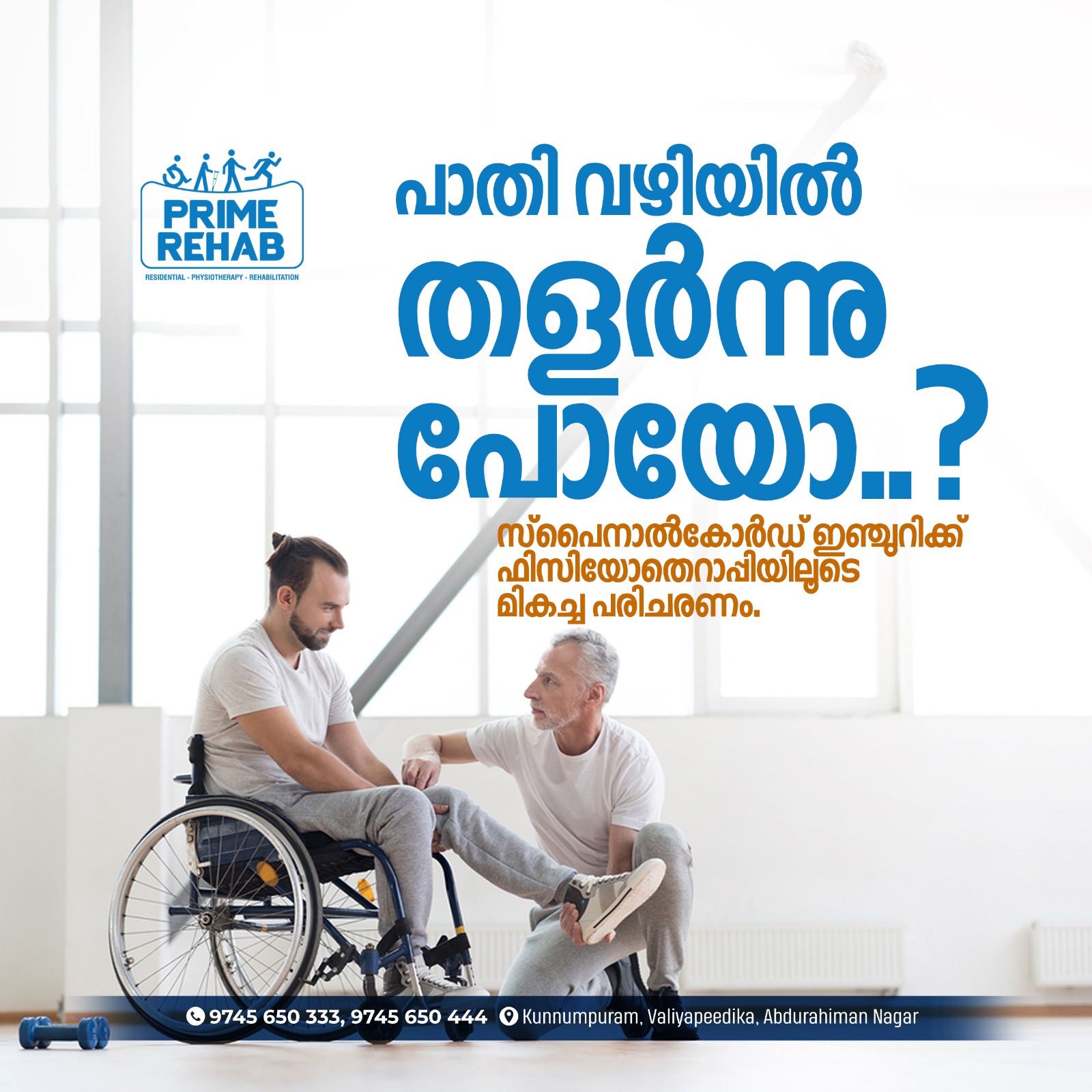 Prime Rehab Kunnumpuram AR Nagar